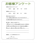 滋賀県彦根市 H様