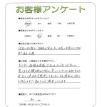 奈良県北葛城郡上牧町 A様