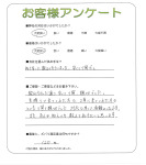 和歌山県岩出市 A様