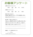 滋賀県近江八幡市 K様
