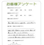 滋賀県栗東市 H様