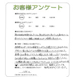 兵庫県神戸市垂水区 H様