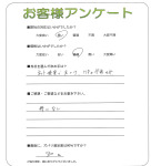 和歌山県和歌山市 N様