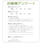 滋賀県湖南市 H様