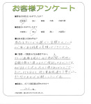 兵庫県宝塚市 O様