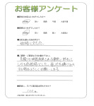 大阪府茨木市 O様