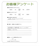 兵庫県姫路市 K様