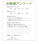 滋賀県野洲市 T様