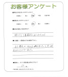 兵庫県加古川市 N様