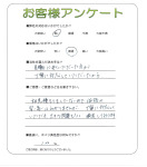 大阪府大阪市旭区 O様