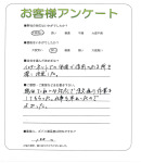 兵庫県尼崎市 D様