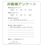 兵庫県尼崎市 O様