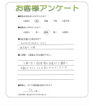 和歌山県和歌山市 N様