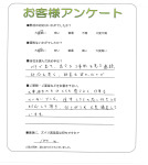 和歌山県和歌山市 N様