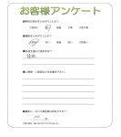兵庫県姫路市 N様