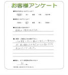 滋賀県大津市 O様