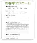 大阪府枚方市 N様
