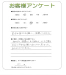 京都府綴喜郡井手町 K様