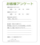 兵庫県小野市 N様