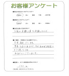 兵庫県加古郡播磨町 A様