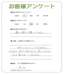 大阪府堺市南区 I様