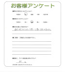 奈良県大和高田市 N様