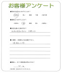 兵庫県三田市 A様