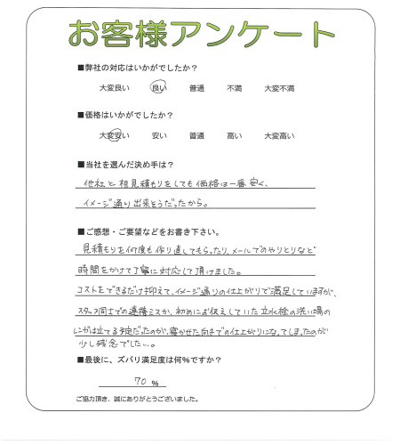 工事の感想を聞かせてください。