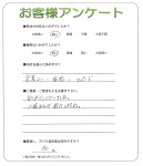 滋賀県守山市 F様