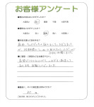 滋賀県大津市 N様