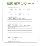 大阪府堺市東区 T様