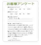 兵庫県宝塚市 I様