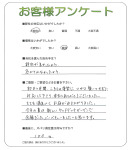 奈良県香芝市 N様