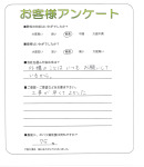 和歌山県和歌山市 F様