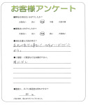 奈良県北葛城郡上牧町 T様