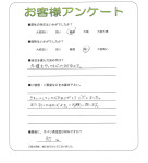 滋賀県草津市 O様