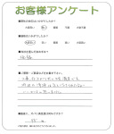 兵庫県姫路市 H様
