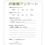 大阪府豊中市 K様
