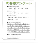 兵庫県尼崎市 S様