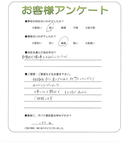 工事の感想を聞かせてください。