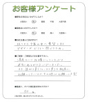 滋賀県東近江市 M様
