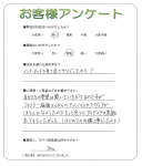 奈良県生駒市 K様