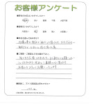 奈良県奈良市 Y様