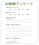 兵庫県加古川市 H様