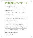 兵庫県伊丹市 Y様
