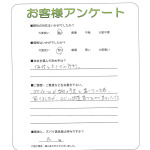 滋賀県栗東市 O様