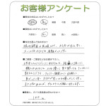 滋賀県守山市 O様
