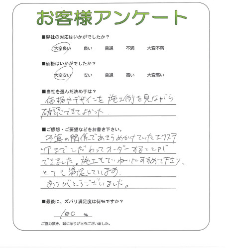 工事の感想を聞かせてください。