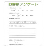 奈良県大和郡山市 G様