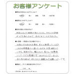 大阪府堺市西区 O様